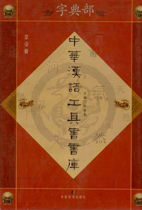 齊 五行|康熙字典：齐的字义解释，拼音，笔画，五行属性，齐的起名寓意。